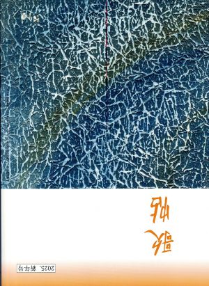 歌帖