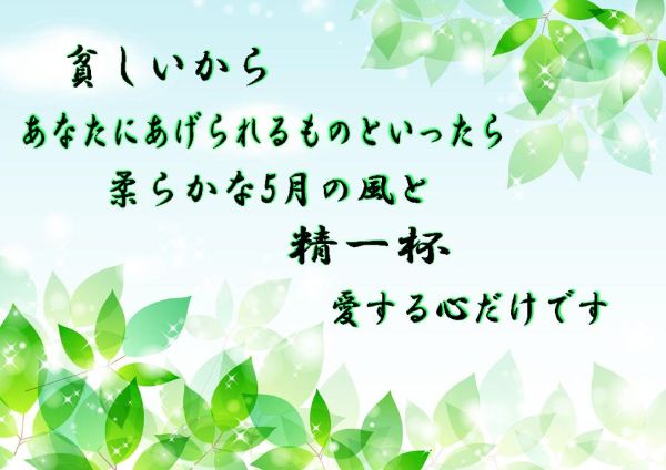 青葉