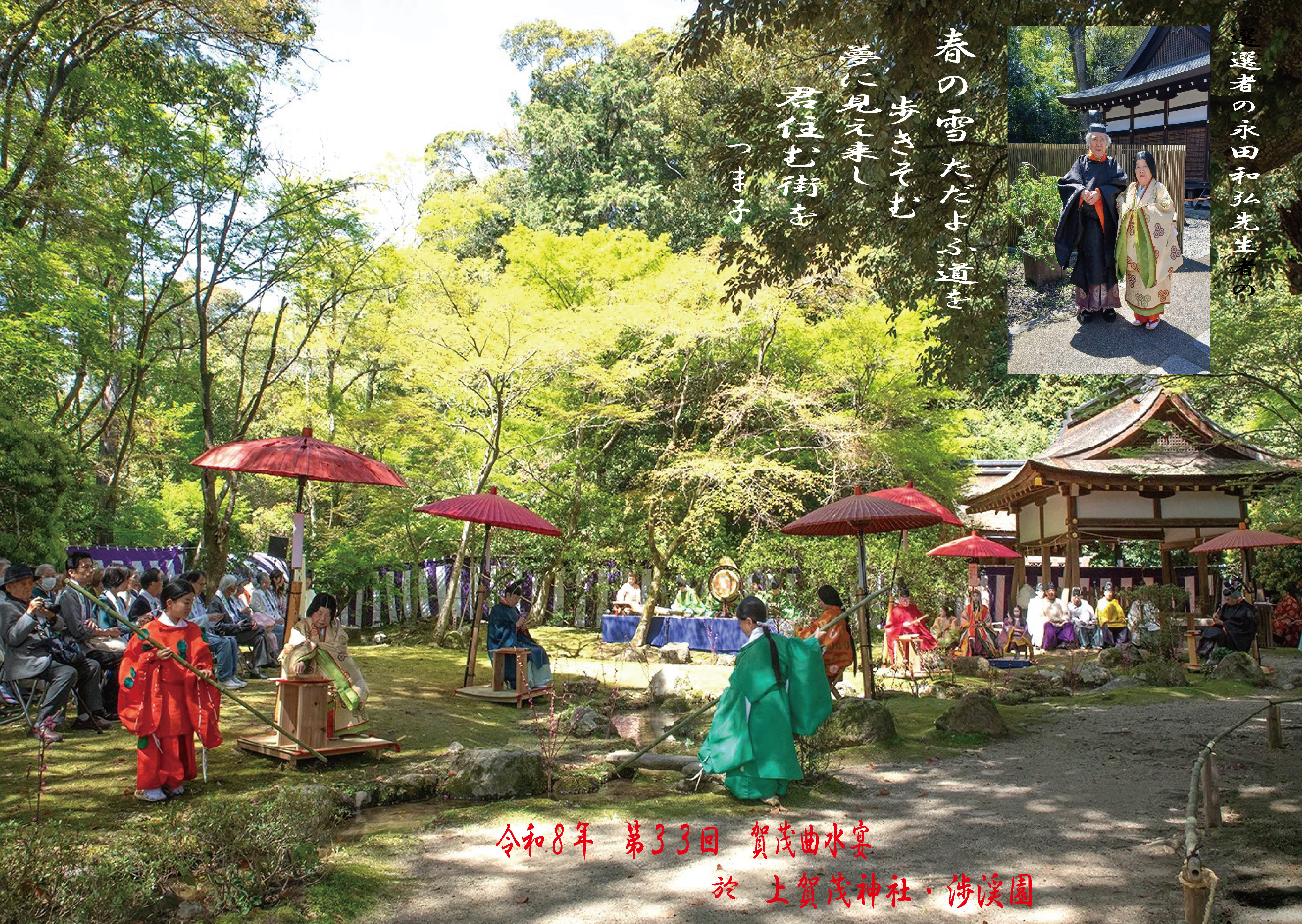渉渓園